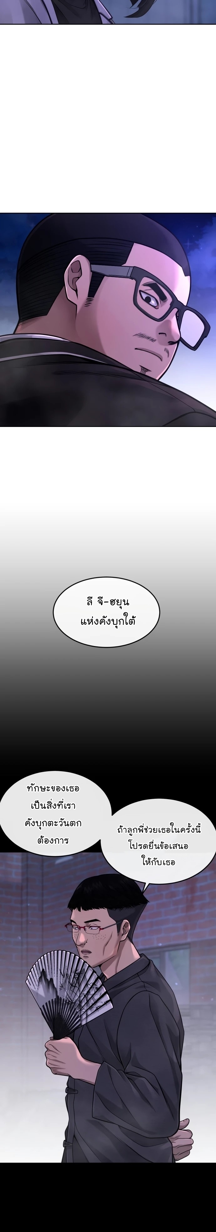 Quest Supremacy ตอนที่63 (7)